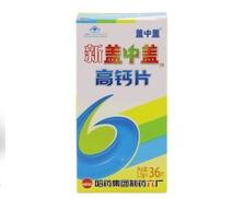 維鈣保健