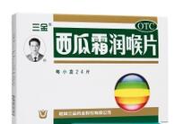 感冒咳嗽