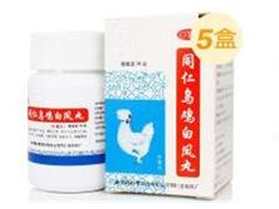 婦科用藥